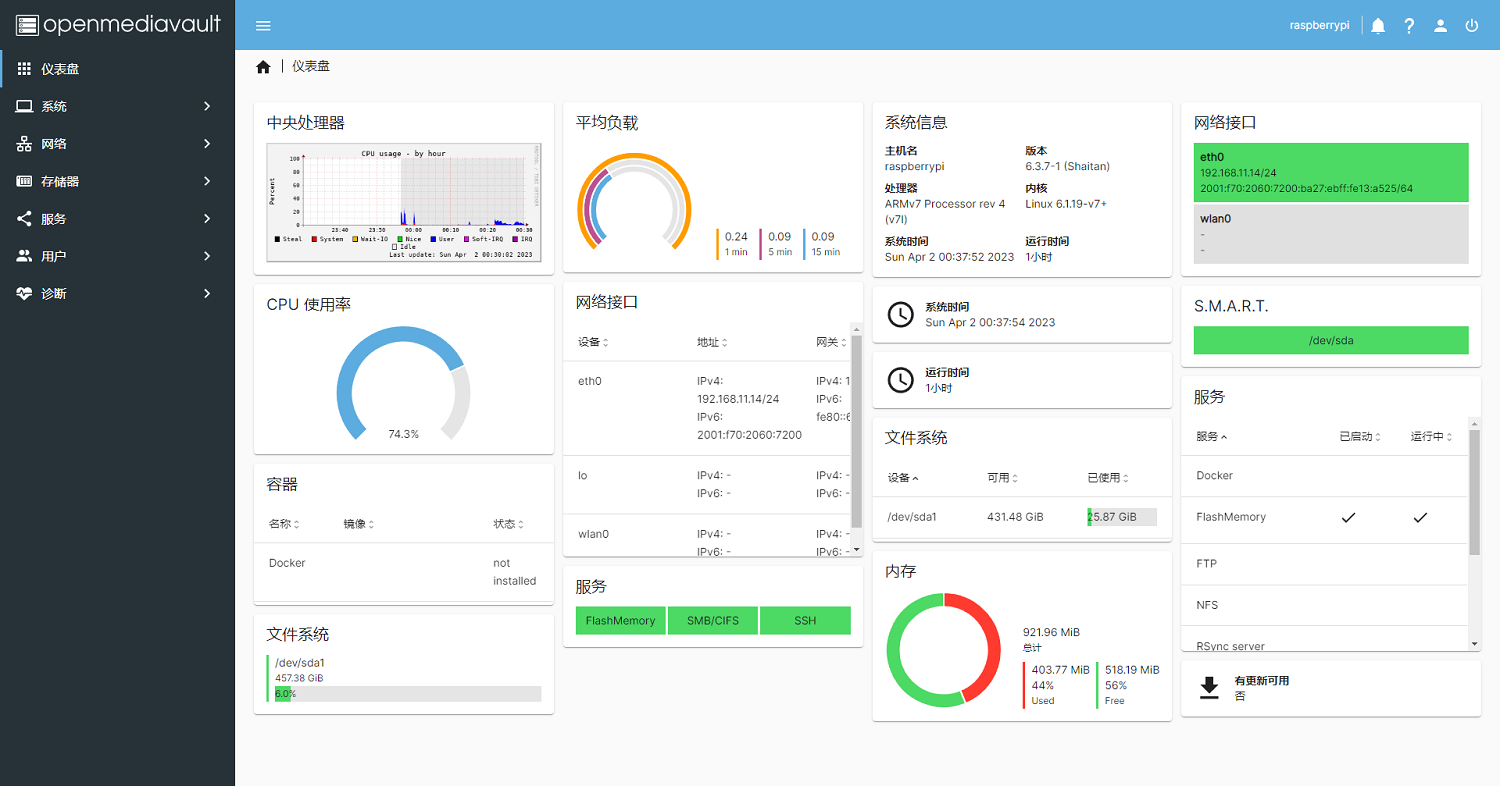 omv_omv_console